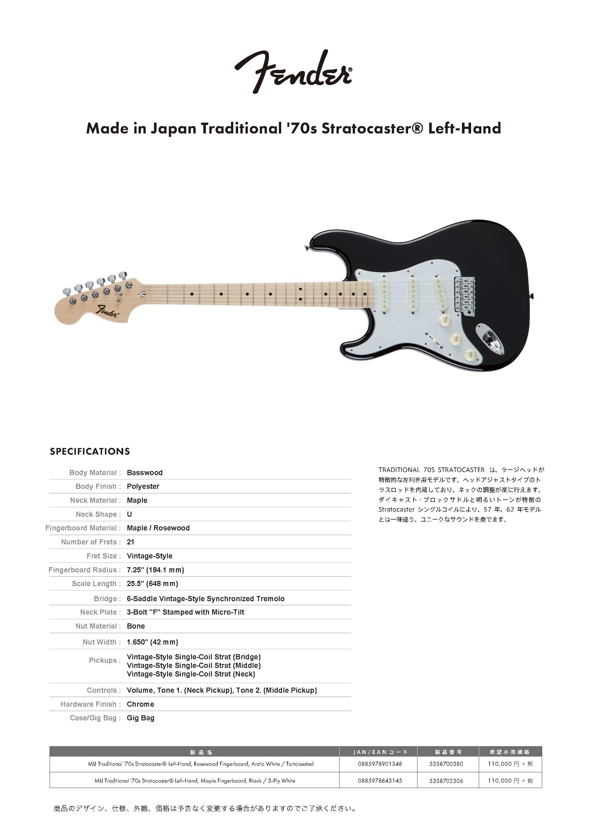 Traditional 70s Stratocaster Left-Hand MIJ · Customer Self-Service